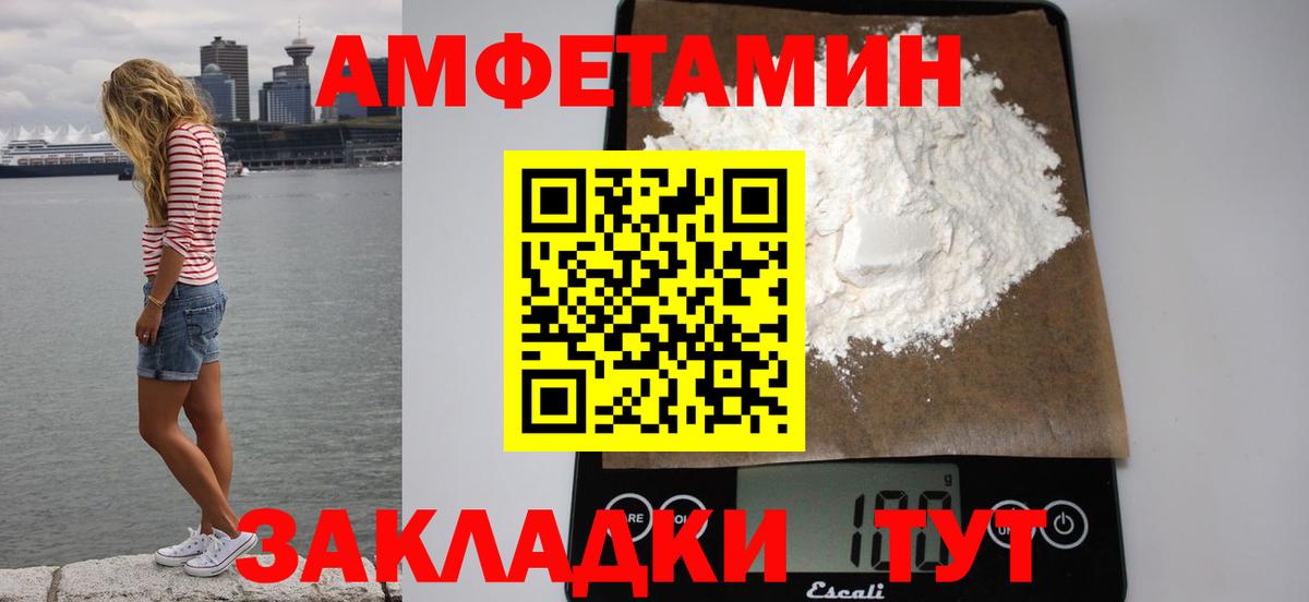 АМФЕТАМИН  Вход с VPN  Можайск  АМФ Розовый 