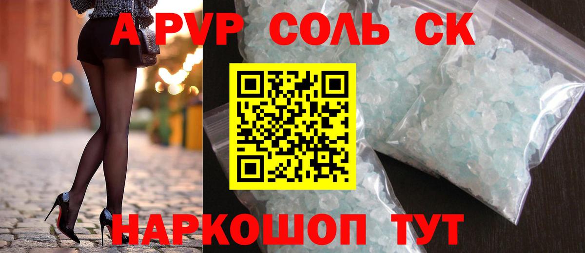 Alfa_PVP мука Можайск
