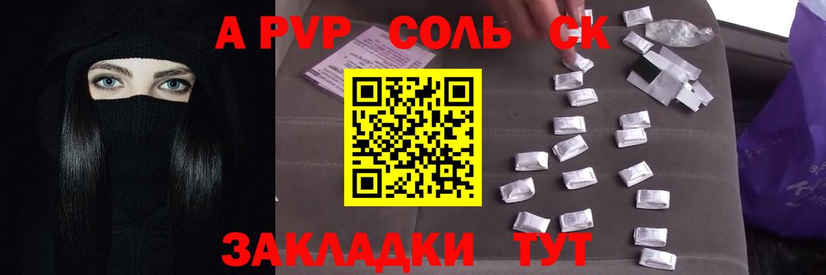 Альфа ПВП Crystall  APVP СК КРИС  Alpha PVP Соль  Вход с VPN  Можайск 