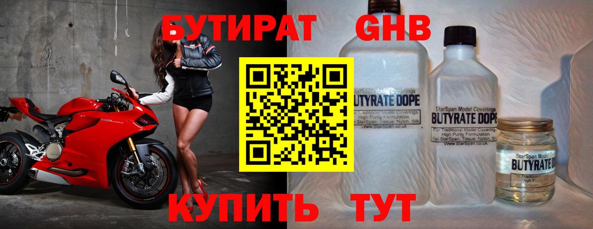 Бутират оксана  БУТИРАТ  Можайск  Вход с VPN 