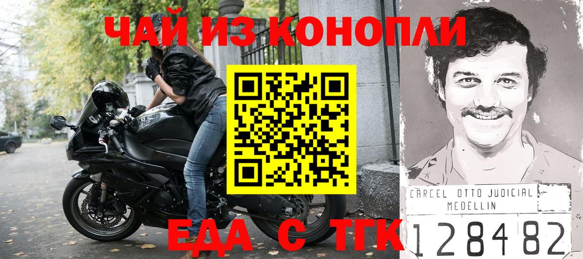 Можайск  Печенье с ТГК марихуана  Вход с VPN 