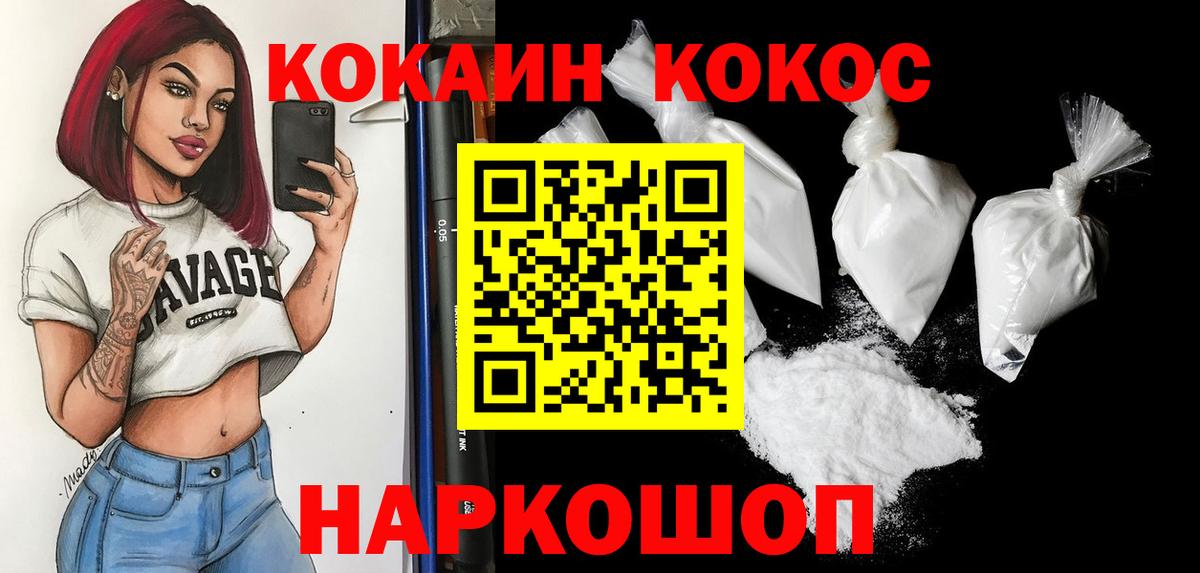 КОКАИН 98% Можайск