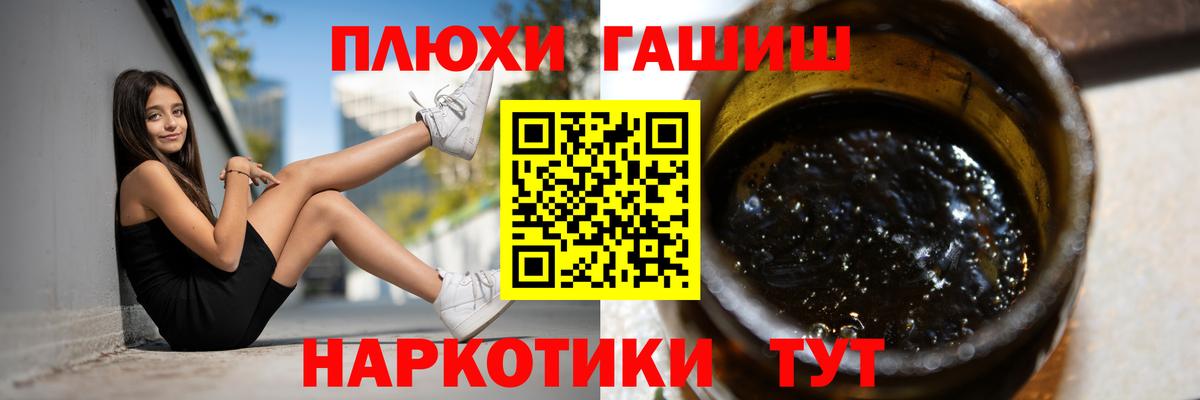 ГАШИШ хэш Можайск