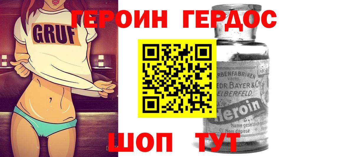 Можайск  Героин VHQ  Вход с VPN 