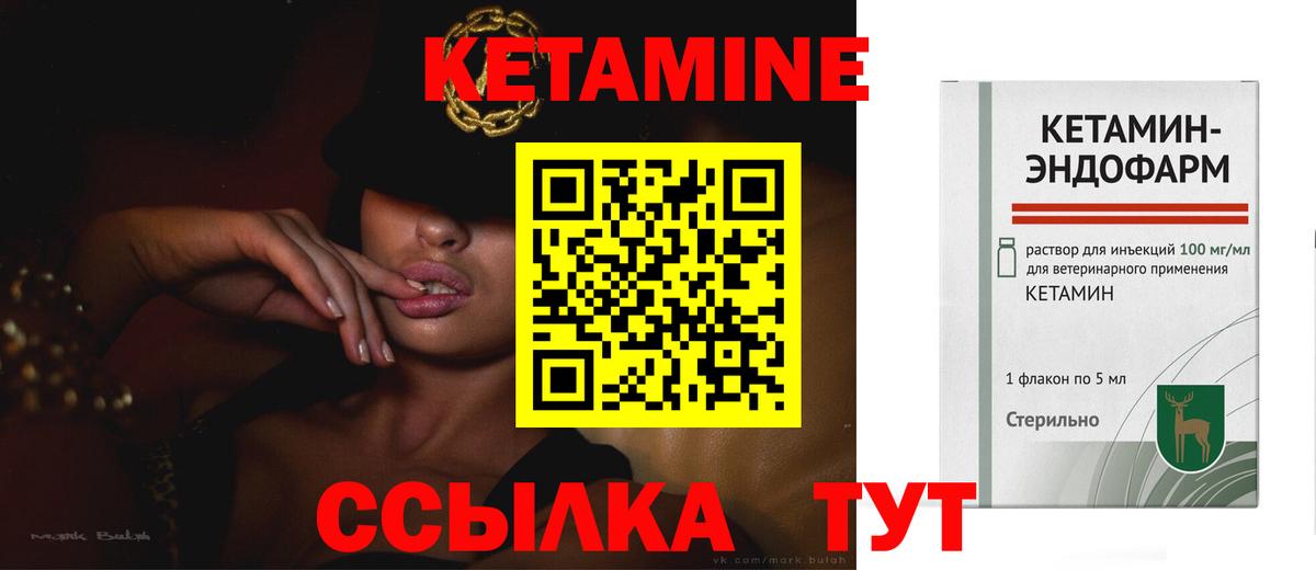 Кетамин VHQ  Вход с VPN  Можайск 