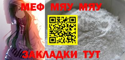 мефедрон мука Пыть-Ях