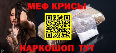 мефедрон Пугачёв