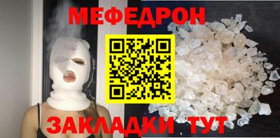 мефедрон Пугачёв