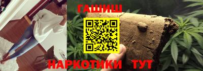гашишное масло Пушкино