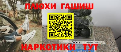 гашишное масло Пушкино