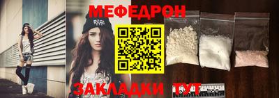 мефедрон Пугачёв