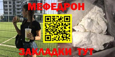 мефедрон Пугачёв