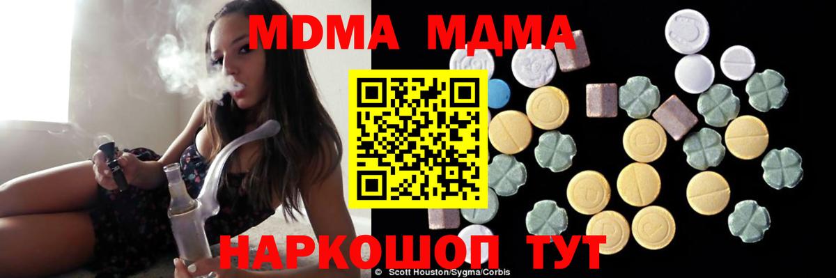 МДМА Molly Можайск