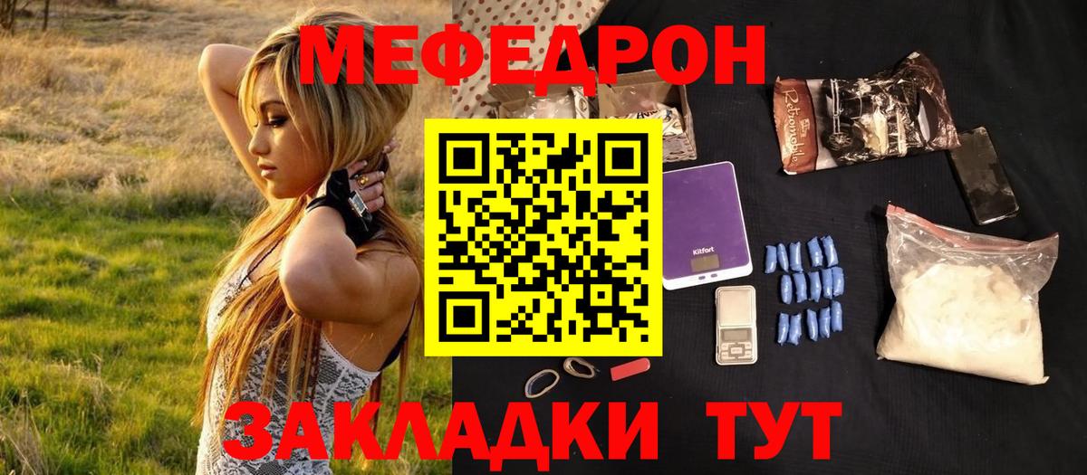 МЕФ VHQ  МЯУ-МЯУ VHQ  Меф  Мефедрон  Можайск  Вход с VPN 