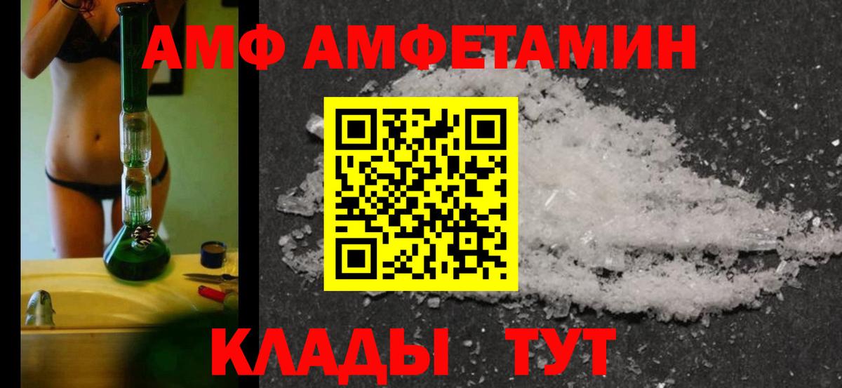 МЕТАМФЕТАМИН Methamphetamine  Вход с VPN  Можайск 