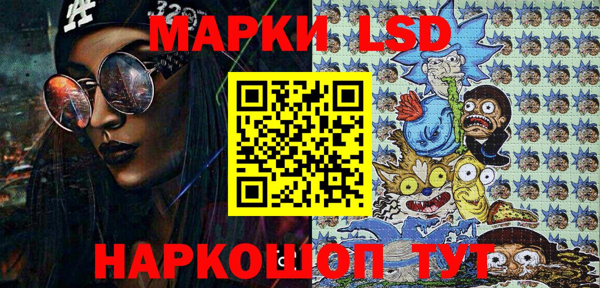 Наркотические марки  Марки 25I-NBOMe 1,5мг  Марки 25I-NBOMe 1,5мг  Вход с VPN  Можайск 