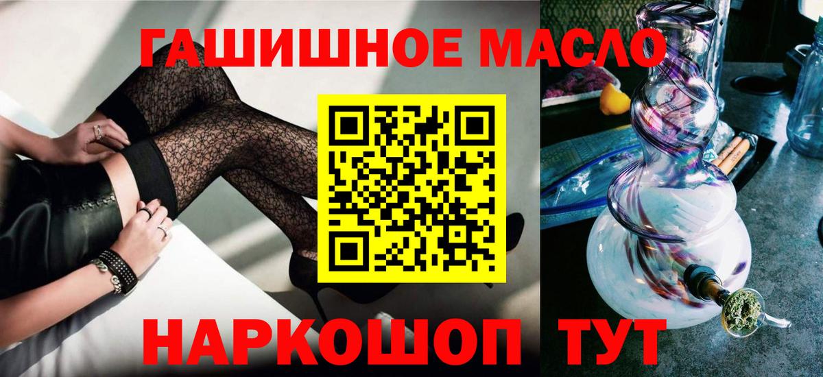 Дистиллят ТГК гашишное масло  Вход с VPN  Можайск 