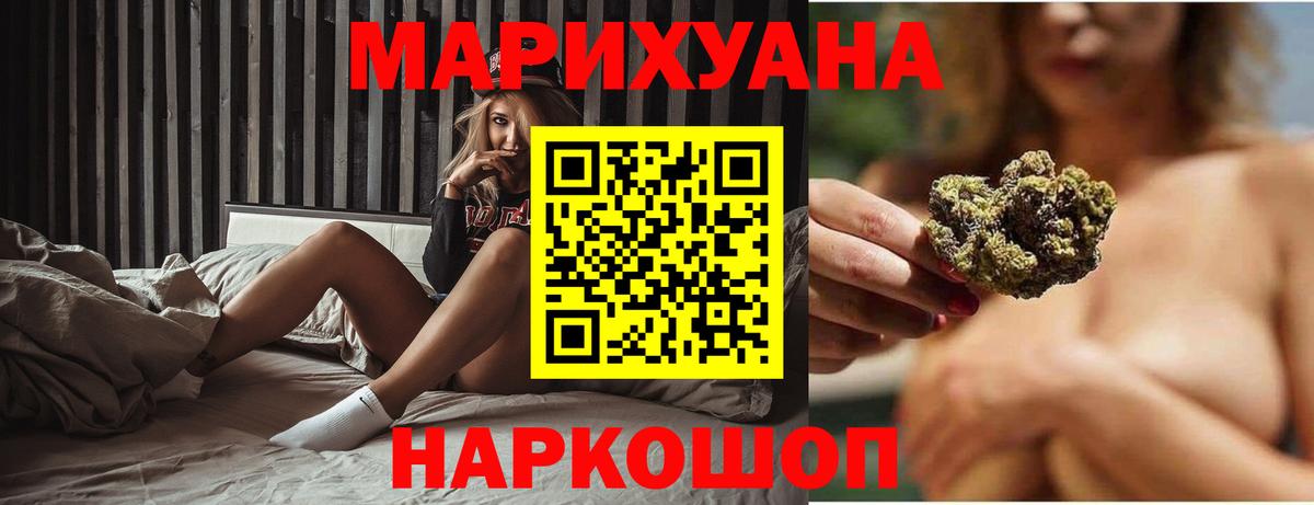 Каннабис OG Kush Можайск